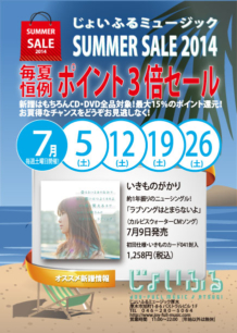 jfm_summer2014_00