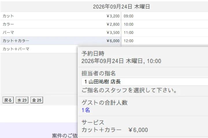 feed238p