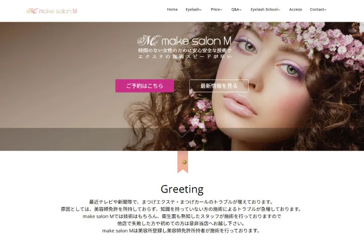 藤沢市 make salon M