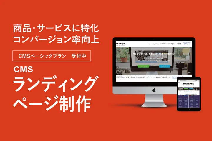 LP制作受付中