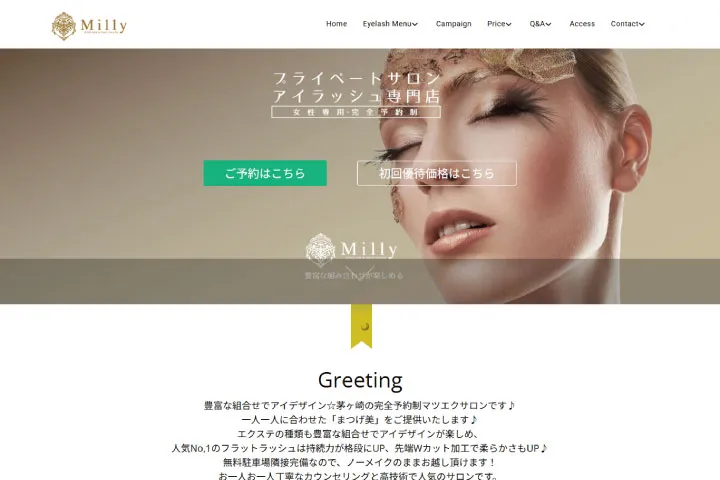 茅ヶ崎市 eyelash salon Milly