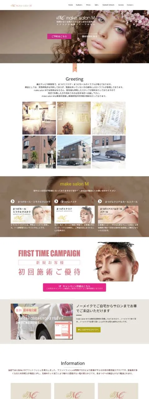 藤沢市 make salon M
