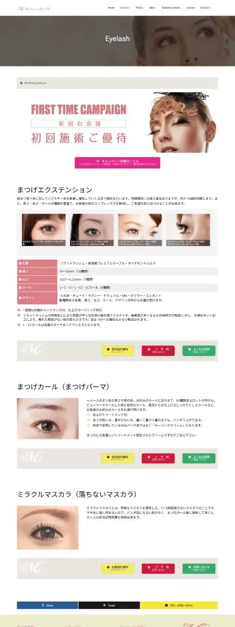 藤沢市 make salon M