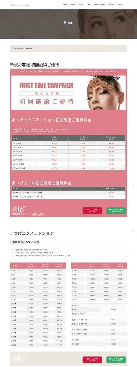 藤沢市 make salon M