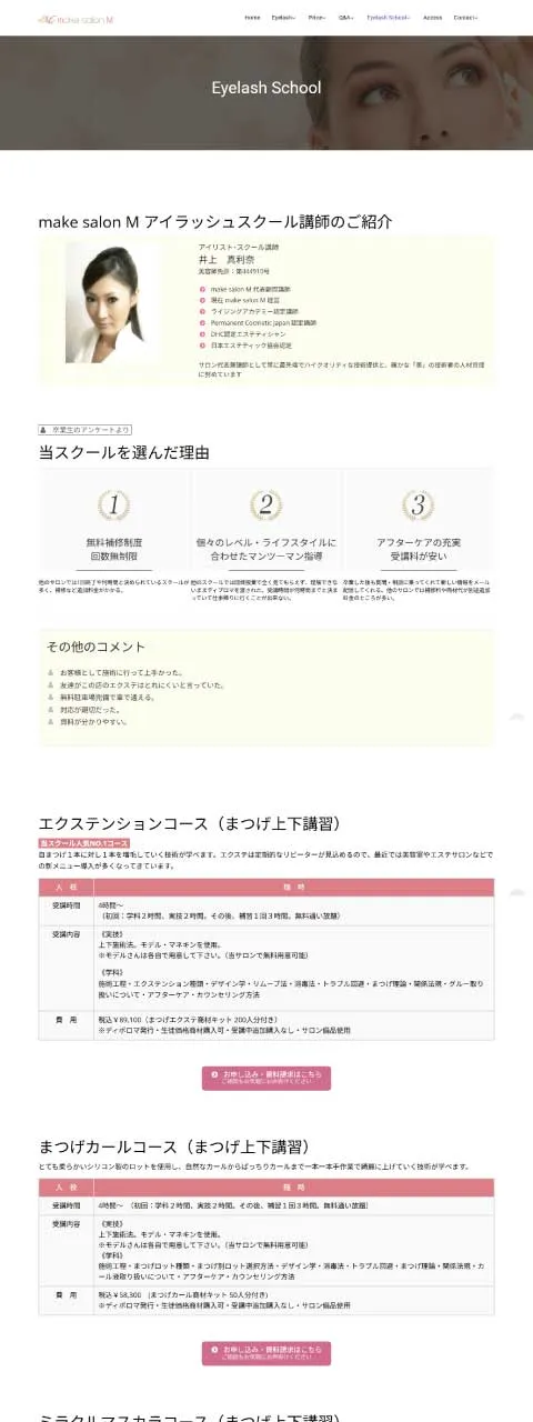 藤沢市 make salon M