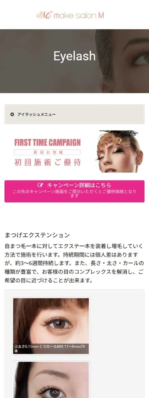 藤沢市 make salon M