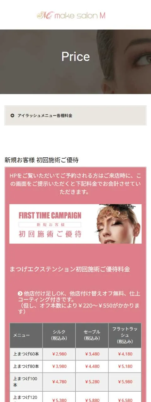 藤沢市 make salon M