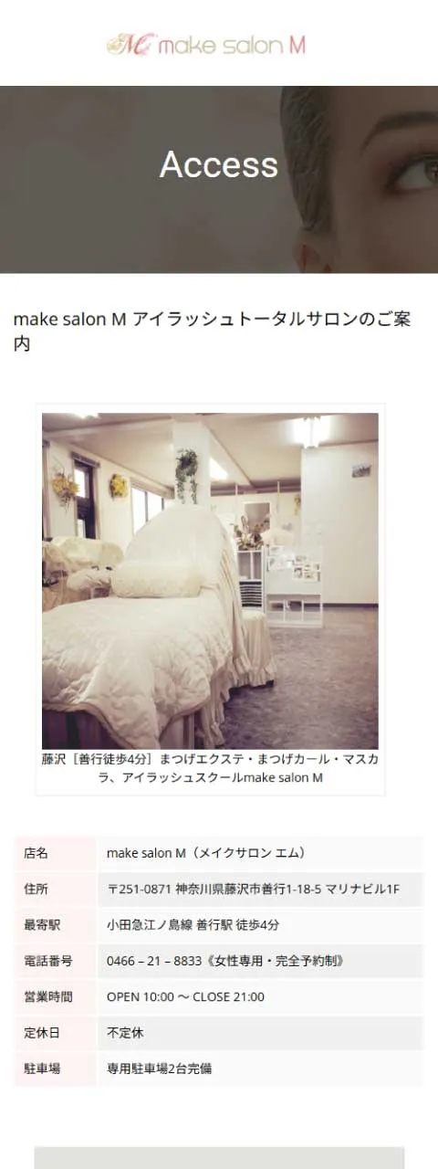藤沢市 make salon M